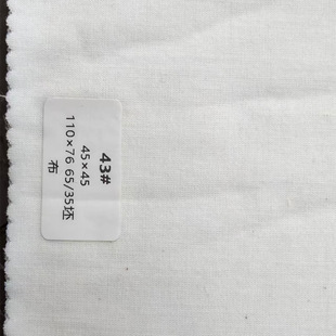 �F؛63&lsquo;����65/35����45֧*45֧110*76Ư��T/c ��Ʊ��ɫ�F؛����