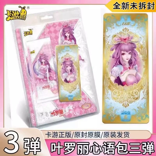 [3rd Ban] Heart Language Pack One Edition [Retail 30 yuan]