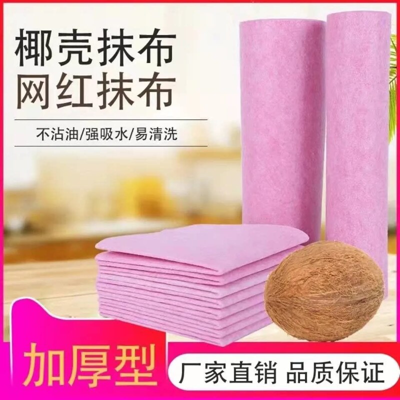Coconut shell cleaning cloth manufacturer wholesale 30*30 finely packaged lazy coconut shell dishcloth, oil-absorbing and water-absorbing, a lazy person's magic tool