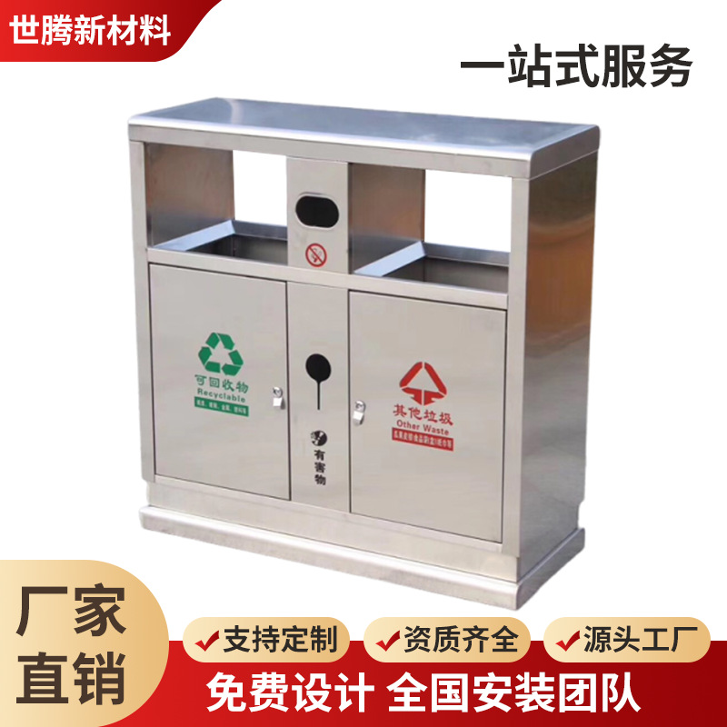 户外不锈钢垃圾桶公园景区商用分类垃圾箱室外果皮箱钢板景区专用