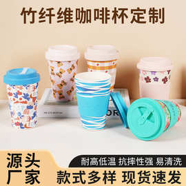 跨境专供480ML竹纤维咖啡杯高颜值卡通印花礼品杯环保可降解杯