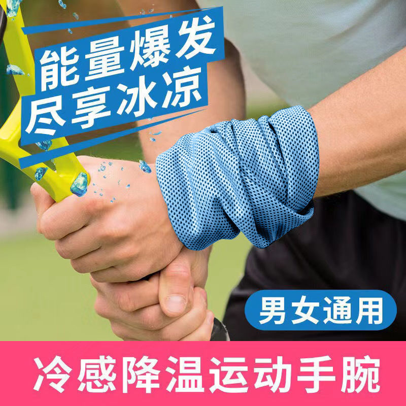 运动护腕薄款男健身吸汗擦汗巾跑步冷感绑带手腕羽毛球速干腕巾女
