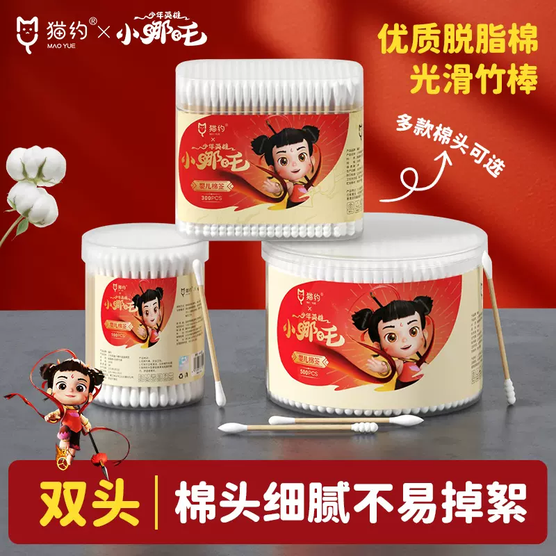 哪吒一次性双头棉签多规格盒装清洁掏耳化妆专用尖圆头棉花棒批发