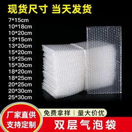 气泡袋