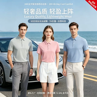 夏季双丝光棉Polo衫短袖定制广告活动服企业团队工服支持刺绣印花