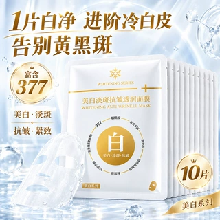 377美白祛斑面膜美容院专用 补水保湿抗皱跨境专供贴片面膜批发