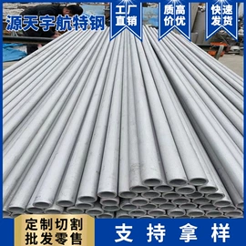 镍合金;其他中厚板;不锈钢圆棒