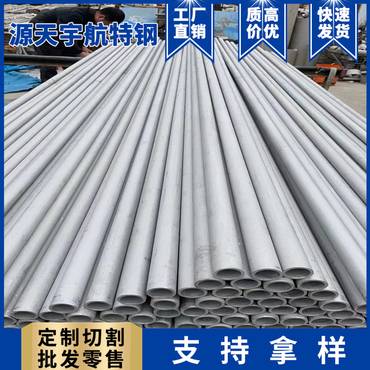310s不锈钢无缝管 24*3 1米定尺 耐高温抗腐蚀 已探伤酸洗面