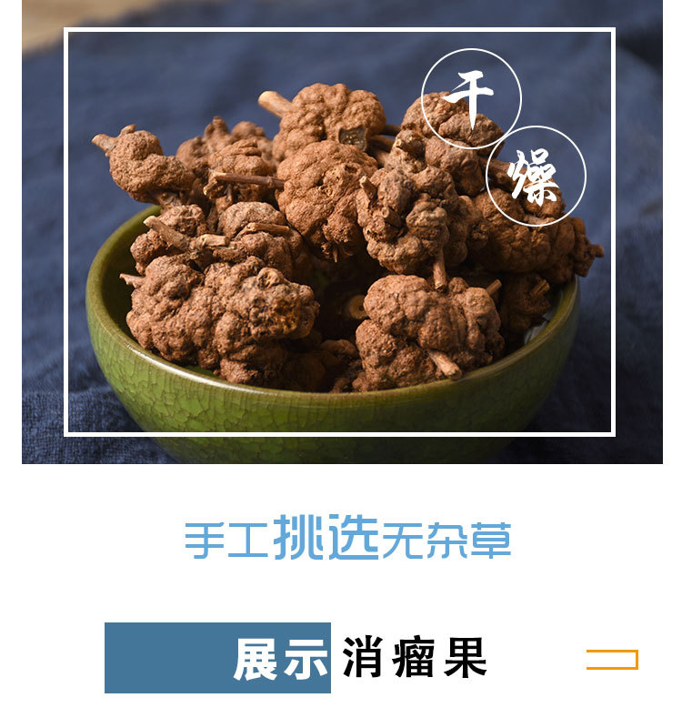 Xiao Liu Guo (Wild Mountain Herb) — Yunnan-Sourced Dried Food Herb, 500g specifications