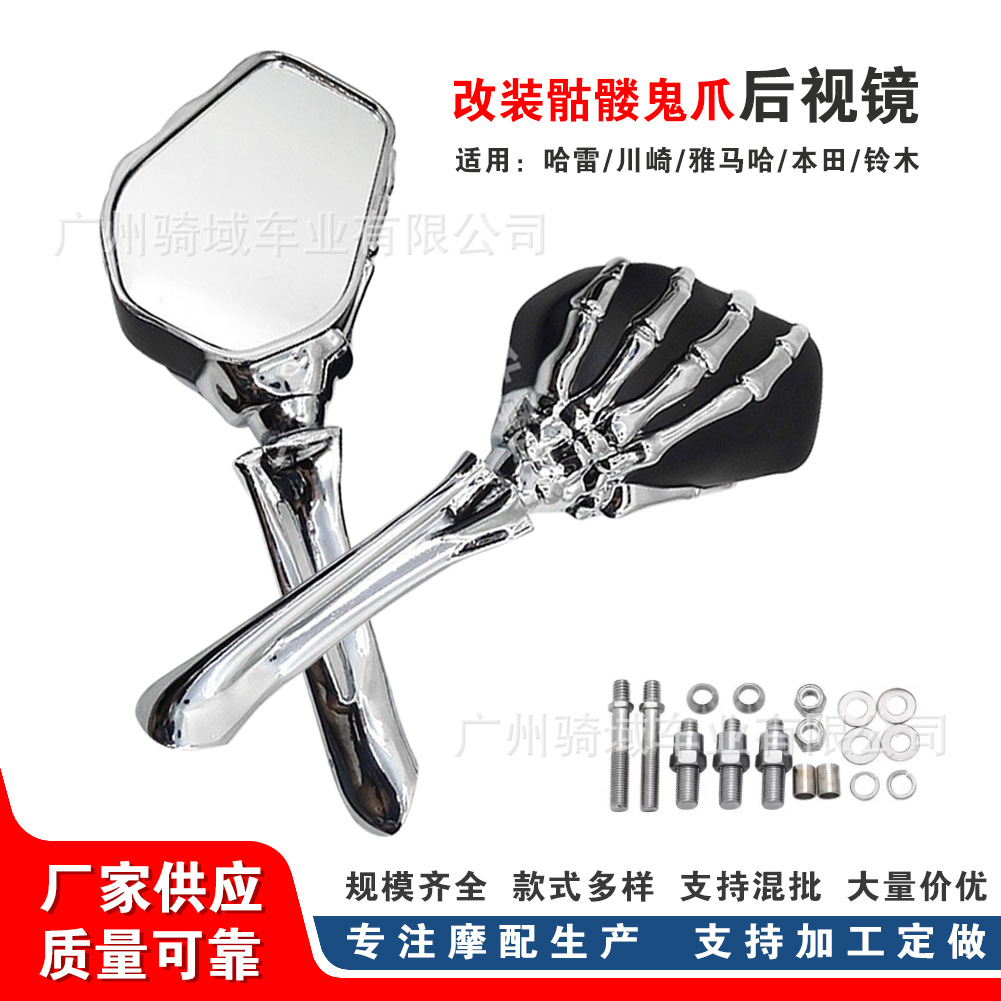 Wholesale Harley Skull Hand Sports Bike Street Bike Modified Rearview Mirrors Motorcycle Accessories Reversing Mirrors Motorcycle Mirrors