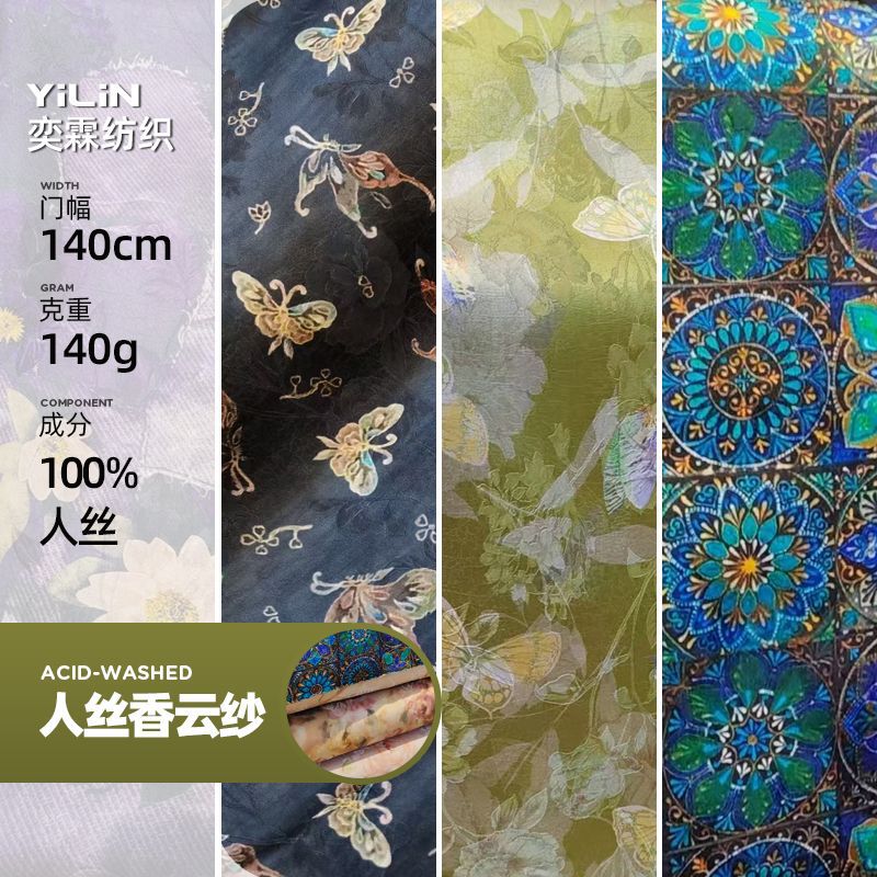 人丝香云纱提花面料春秋新中式旗袍连衣裙缎面古风数码印花布料