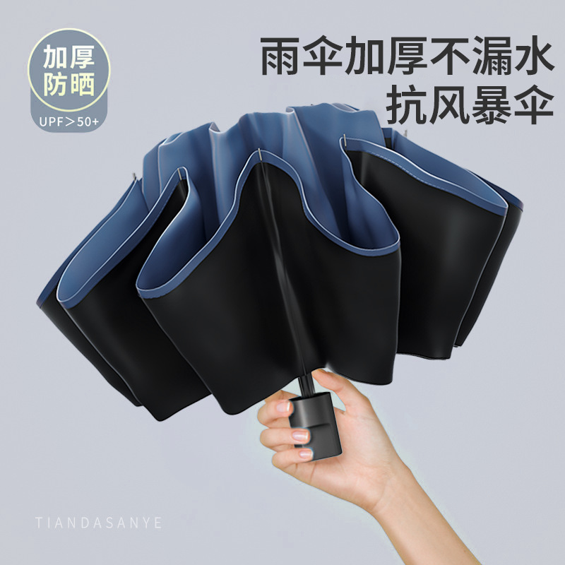 Paraguas de 60 huesos completamente automático Paraguas simple de negocios Paraguas plegable Sensación de alta calidad de lluvia y sol de doble uso Paraguas de protección solar