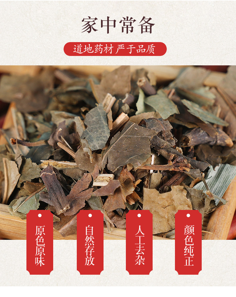 Wild Zhong Jie Feng Sarcandra Herb 500g Dried Whole Plant Traditional TCM Decoction Herb overview