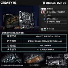 m춼ȫAMDX B650M D2H AM5