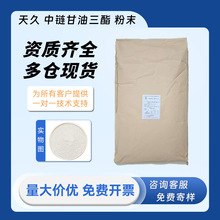 ��� ��朸������� ��ĩ mct ʳƷ�� m50 ֬��&ge;50% m70����&ge;70%