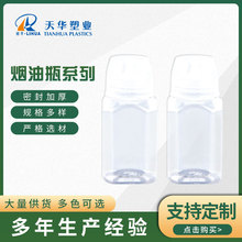 60ml透明pet烟油瓶 彩绘颜料注油分装瓶 色素挤压瓶 厂家批发加工