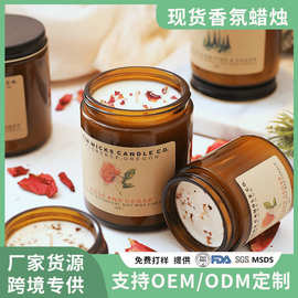 现货批发家用卧室熏香助睡眠香薰蜡烛 节日礼物伴手礼盒大豆蜡烛