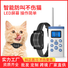 2024亚马孙热销款遥控训猫器充电款猫咪止吠器宠物训练用品现货