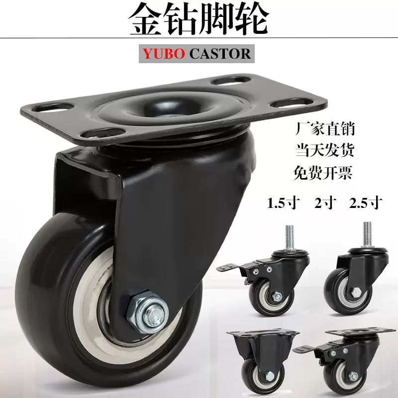 2寸万向轮黑色金钻脚轮轻型刹车静音轴承小轮子转向家具金钻丝杆