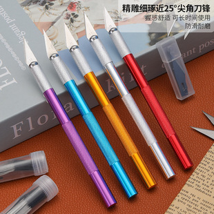 学生刻画雕刻笔金属DIY雕刻刀套装手账剪纸刀铝合金手工刻刀笔刀-阿里巴巴