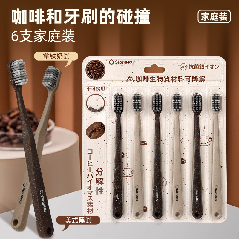 커피잔여물 항균칫솔 [6팩]