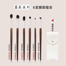 新款6支眼影刷羊毛晕染刷铺色刷细节刷眼线刷唇刷动物毛化妆刷