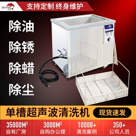 超声波清洗;其他清洗设备