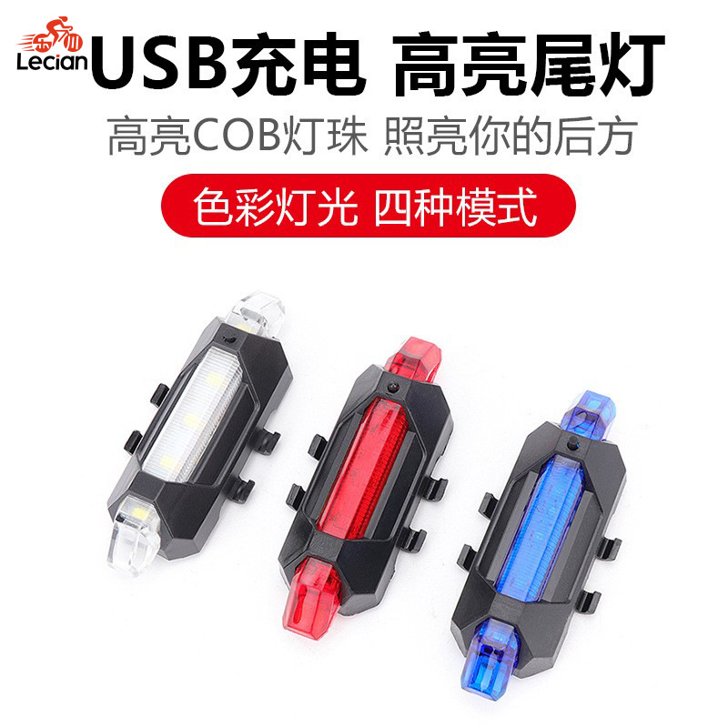 USB充电自行车尾灯夜骑安全警示灯918尾灯 LED自行车灯骑行装备
