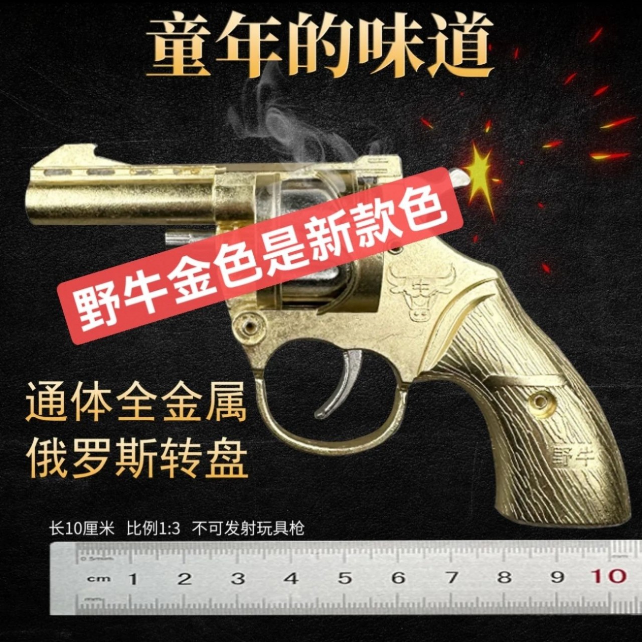 (2개) 새로운 모든 금속 발사 총 어린이 장난감 총 왼쪽 바퀴 총 종이 총 총 총 총 총을 발사 할 수 없습니다