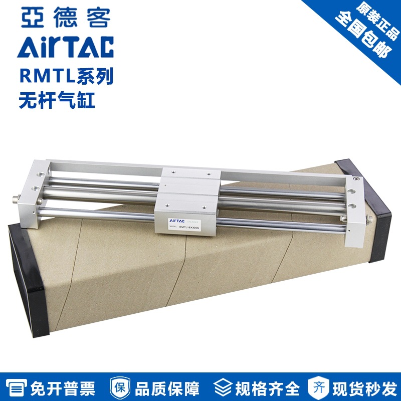AirTAC亚德客无杆气缸RMTL20X50S RMTL20X100S RMTL20X150SX200S