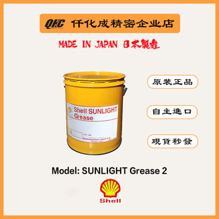 �ձ�ԭ�b��ƷShel Sunlight grease 2 16KG/Ͱ�ͺϳɿ՚≺�s�C��
