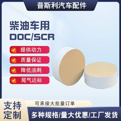 Katalizator Processor, Low Exhaust Temperature Co Rubber