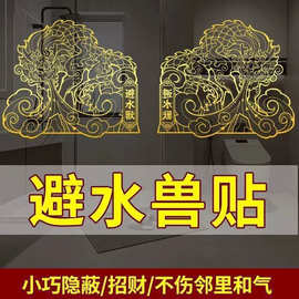 青花祥龙八卦贴洗碗槽靠窗化解水煞后方粘贴厨卫专用装饰身安事顺
