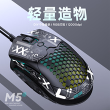 ������M5���������߶������羺��ϷRGB����PAW3325���12000DPI