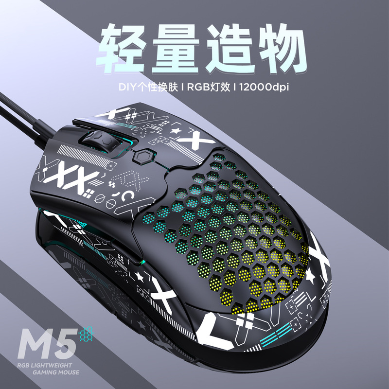 Free Wolf M5 lightweight wired hole mouse e-sports game RGB luminous PAW3325 mouse 12000DPI