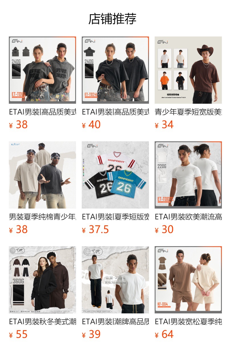 预览状态下无法点击,发布后,可点击跳转到对应的商品页面