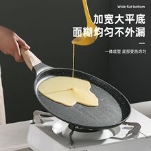 德国不粘锅平底锅家用多功能烙饼煎锅电磁炉燃气灶煎蛋锅牛排班戟