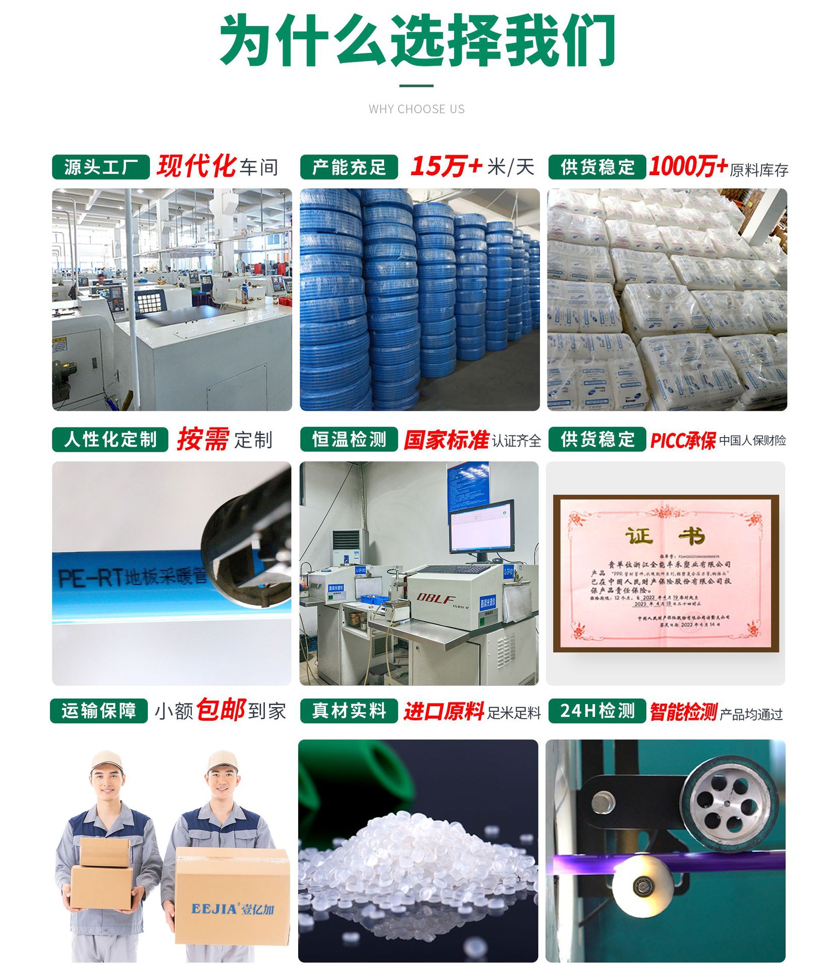 为什么选择全能-首页5