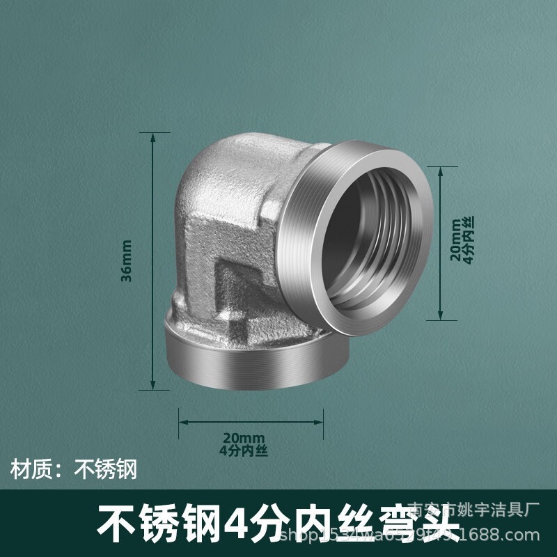 304 ステンレス鋼 4 点厚みのある内外リボンユニオン三方ガスパイプ給湯器エルボ水道管ジョイントアクセサリー|undefined