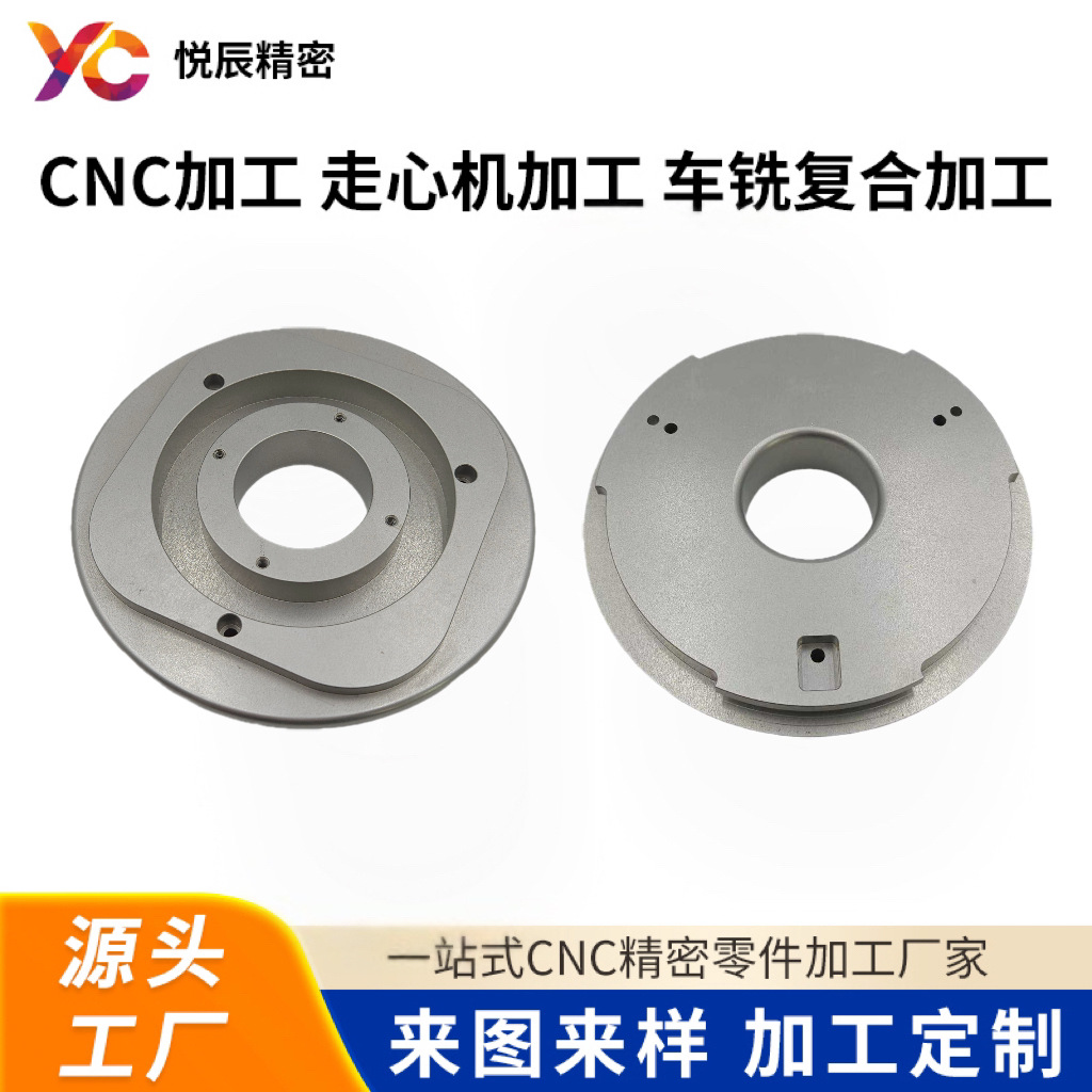 东莞加工厂家大批量零件cnc机加工数控车床车铣复合非标定制加工