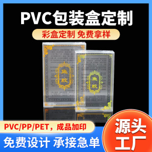 PVC���b���L��ɽ�˅��C��͸�����ϺжYƷ���˅��Y��͸��ͨ�öY��