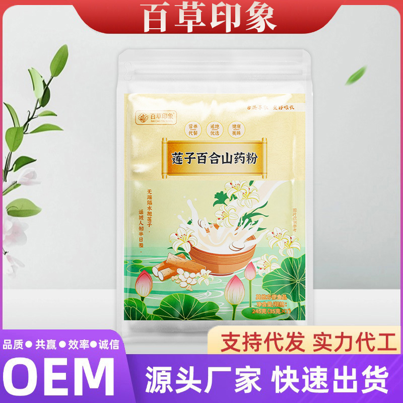 【Same as Qiaonongpo'S】Authentic Lotus Seed, Lily, and Yam Powder, Whole Grain Nutritional Meal Replacement Powder, Traditional Yam Powder for Resale