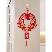 2024春节中国结客厅装饰品挂件过新年墙壁上福字挂饰卧室大门