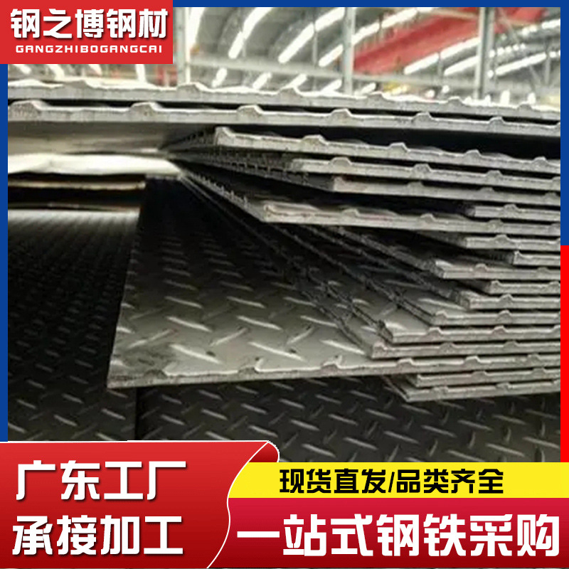 镀锌花纹板广东发货Q235防滑耐磨铁板热轧扁豆板切割压花钢板加工