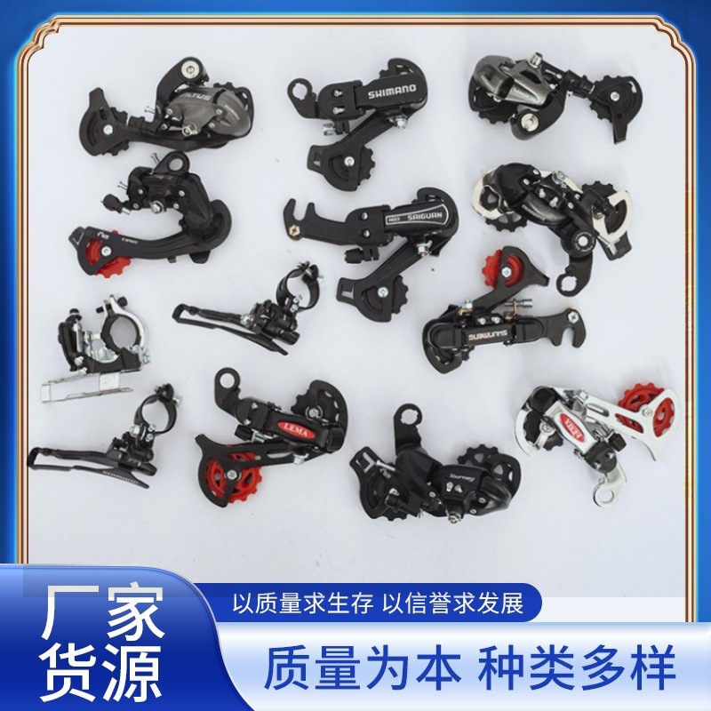 自行车变速器山地车后拨调档器6/7/8/18/21/24速公路车勾拨/眼拨