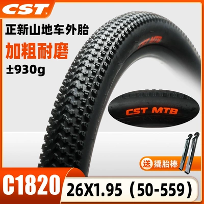 1.95 Bicycle Inner and Outer – Non-industrial tires - c1820-thickened-26x195-tire-one-piece-without-inner-tube-and-free-pry-bar