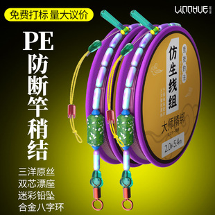 Pe Reinforced Line Set Black Pit Competition Line Set Complete Set of Hand-Tied Fishing Line Set Accessories Main Line Finished Product Wholesale