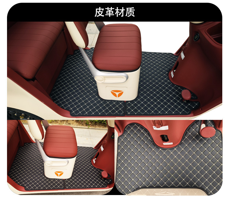 Yadi Guanneng Cl13 Special Tricycle Foot Mats, Yadi Special Thickened Wear-Resistant, Waterproof, Anti-Slip Foot Mats