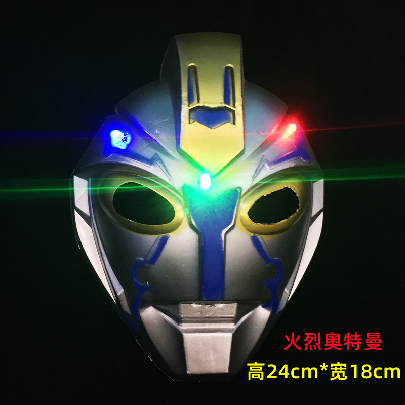 发光面具 复活节卡通赛罗cosplay动漫儿童派对用品爆款奥特曼面具|undefined