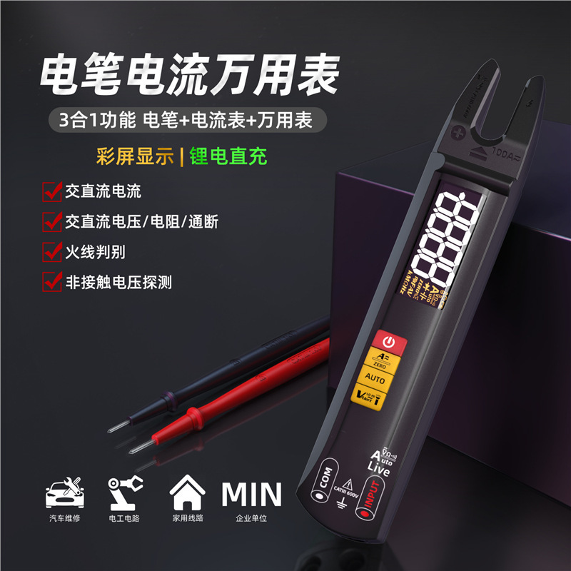 BSIDEU0全自动U形钳型表全智能电工检测交直流电流多功能防烧